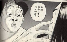 稲中,ウソ